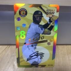 阪神タイガース オンサイトカード SSR 佐藤輝明 直筆サイン - メルカリ
