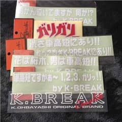 K-BREAK ステッカーのサムネイル
