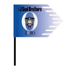 新品フラッグ 三代目 J Soul Brothersのサムネイル