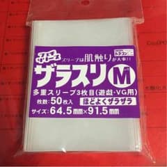 ザラスリMのサムネイル