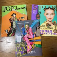 SPUR 2013年2月号 「徐倫、GUCCIで飛ぶ」ジョジョメノンのサムネイル
