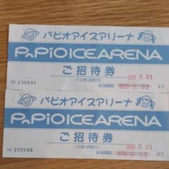 パピオアイスアリーナのサムネイル