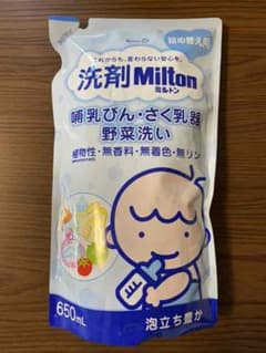 洗剤ミルトン 詰め替え ＋おまけつきのサムネイル