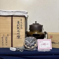 人間国宝高橋敬典/風炉/茶釜/電熱器/唐銅鬼面風炉/野々田製電熱器/敷板