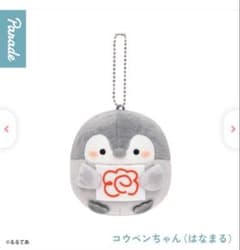 コウペンちゃん ぽいんぽいんはなまるマスコットのサムネイル