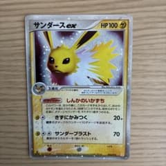 サンダースex ホロンの研究塔ハーフデッキ1/2雷EX キラ 004/015