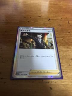 ポケカ　ボスの指令のサムネイル