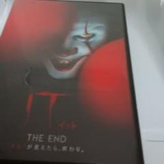 ｉｔ　イット　THE　END　それが見えたら、終わりのサムネイル