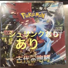 未開封品ポケモンカードゲーム　古代の咆哮　シュリンクありのサムネイル