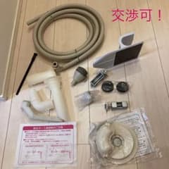 付属品のみ！風呂水使用洗濯機付属品HITACHIのサムネイル