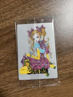 矢沢あい　ツインウエハース　ご近所物語のサムネイル