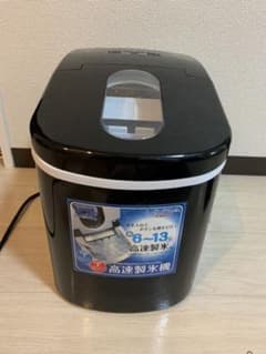 高速製氷機のサムネイル