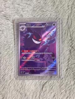 ポケモンカード ゲンガー 中国限定 宝石包vol.3 ポケモンカード ゲンガー 中国限定宝石包vol.3 - メルカリ