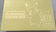 25th ANNIVERSARY GOLDEN BOX サプライのみ - メルカリ