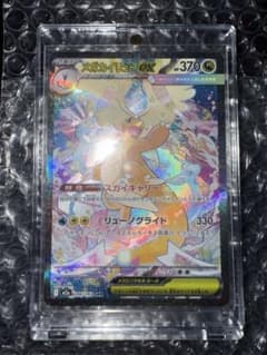 メガカイリューex SAR 【初期傷微ローラー線あり】 カイリューMAおまけ