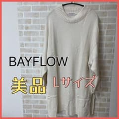 BAYFLOW  ロングニット　Lサイズ　3サイズのサムネイル