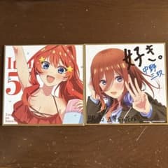 五等分の花嫁　映画特典　三玖　五月のサムネイル