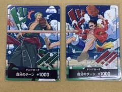 ドン!!カード 2枚セット ゾロ ルフィ - メルカリ