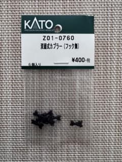 KATO Z01-0760 双頭式カプラー (フック無) 6個入りのサムネイル