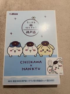 ちいかわ×HANKYU Nゲージ ハチワレ号 8両編成セット - メルカリ