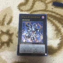 ヴェルズウロボロスのサムネイル