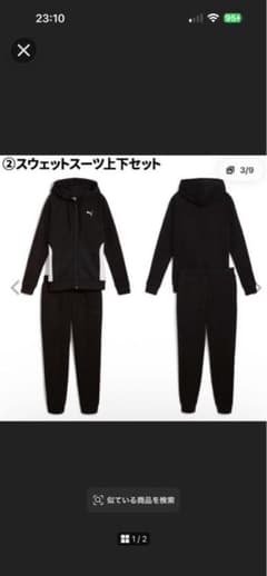 PUMA スウェットスーツ上下セット ブラックS新品未使用
