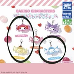 サンリオキャラクターズ つながるキャンディチャーム ガチャのサムネイル