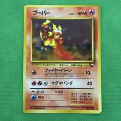 旧裏 ポケモンカード ブーバー 拡張シート - メルカリ