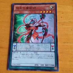 即買い可 6/23迄 相生の魔術師 遊戯王のサムネイル