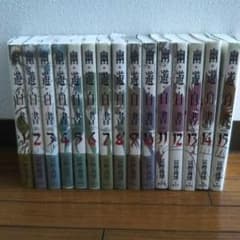 幽遊白書 完全版のサムネイル