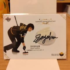 北海道銀行フォルティウス 直筆サイン色紙 be68c863-8aca-4122-9443-