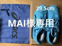 陸上競技用スパイク  SP BLADE9 29.5    短距離走・ハードル用のサムネイル