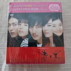 韓国ドラマ◇赤と黒◇ノーカット完全版 コンパクトDVD-BOX◇キム