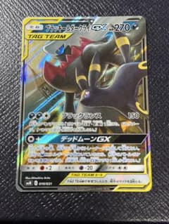ブラッキー&ダークライGX RR（SMM 010/031） ポケモンカード - メルカリ
