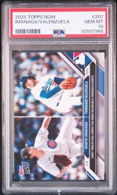 PSA10 今永昇太/バレンズエラ 2024 Topps Now #207のサムネイル