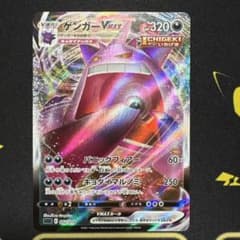 ゲンガーVMAX SGG ハイクラスデッキ ゲンガーVMAX 002/019 - メルカリ