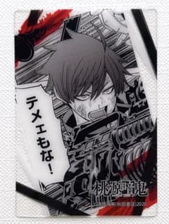 一ノ瀬四季 クリアカード(まねきねこ)【桃源暗鬼】 - メルカリ