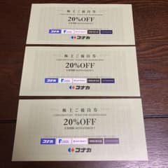 コナカ株主優待券のサムネイル