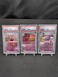 連番 ゴース ゴースト ゲンガー モンスターボールミラー psa9 ポケカ