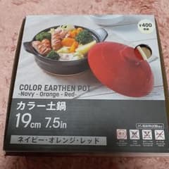 土鍋★のサムネイル