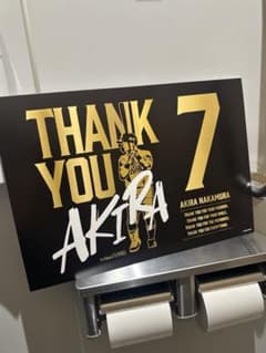 中村晃引退試合入場特典のサムネイル