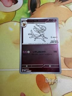 ニンフィア：YU NAGABA × ポケモンカードゲーム PROMO SV-P…のサムネイル