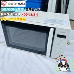 IRIS OHYAMA アイリスオーヤマ 電子レンジ PMG-T179-B 2025年製 IRIS OHYAMA 電子レンジ PMG-T179 2024年製 - メルカリ