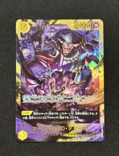 マーシャル・D・ティーチ SEC 【OP16-119】決戦の刻 ワンピースカード