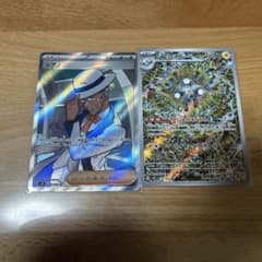 ポケモンカード　シアノSR レアコイルAR セット売り　SV8 超電ブレイカーのサムネイル
