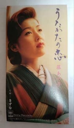 演歌CD１枚とシングルCD（藤あや子・山川豊）２枚のサムネイル