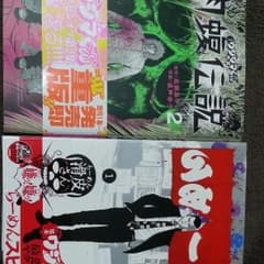 肉蝮伝説２とらーめん滑皮さん１のサムネイル