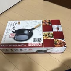 陳建一 IH200V対応 北京鍋 25cmのサムネイル
