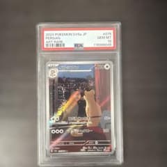 psa10】ペルシアン AR - メルカリ