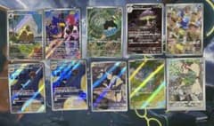 開*読様 ポケモンカード AR 10枚セットのサムネイル